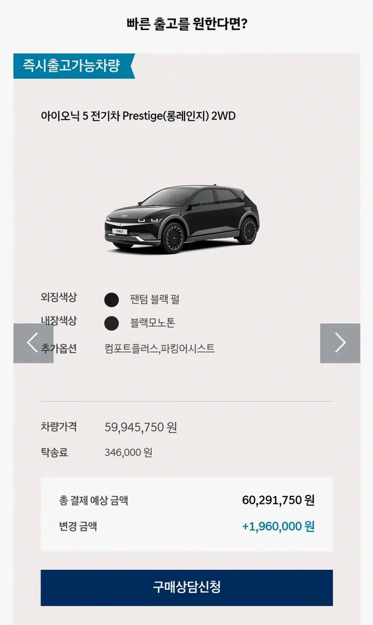 현대차 즉시 출고 가능 소식 지금 확인하는 방법 1