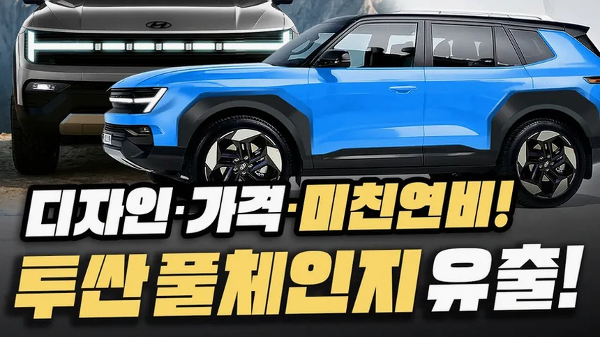 신형 투싼 풀체인지 디자인 변화와 실내 포인트 6 신형 투싼 뒷좌석과 트렁크 공간