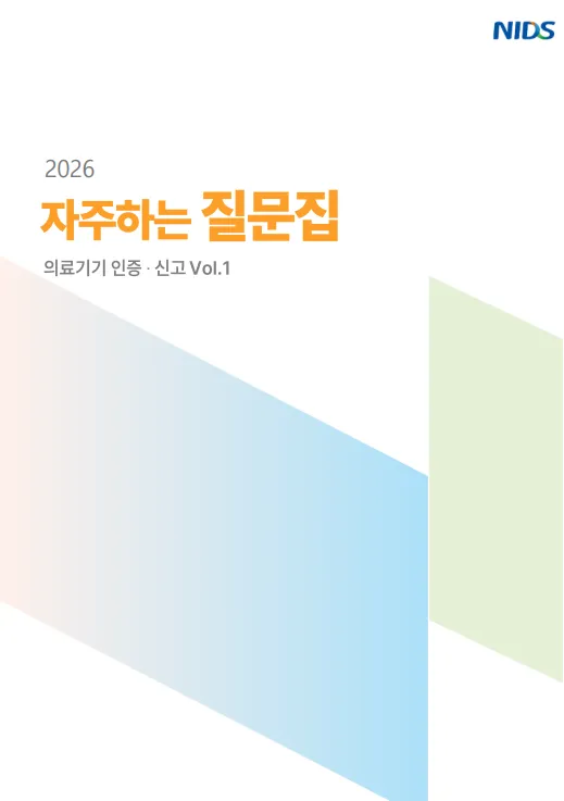 이호선 교수 논란 해명 후 나온 질문 1