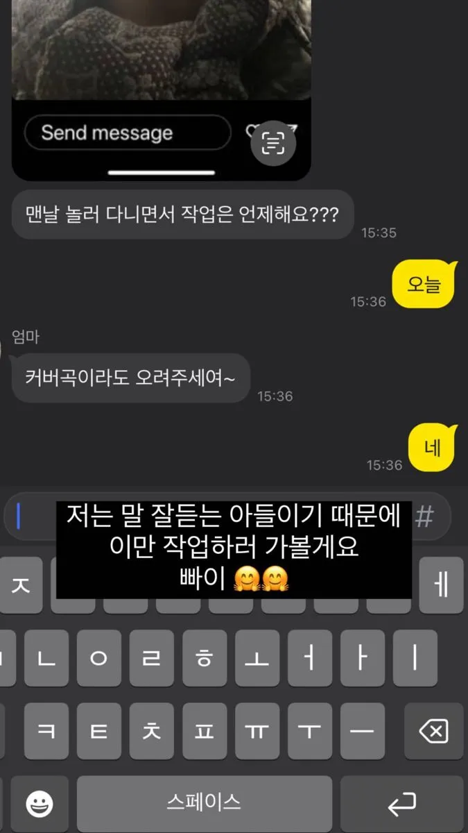 휴대폰 메시지 알림을 확인하는 모습