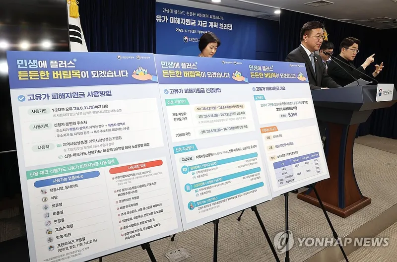 지원금 온라인 신청 화면