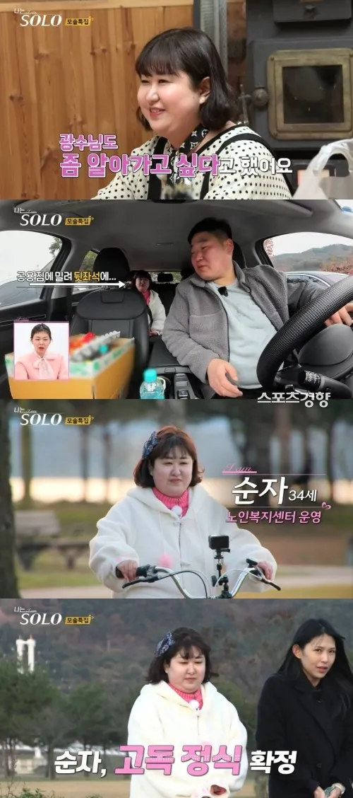 화제 장면을 두고 의견이 오가는 느낌의 이미지
