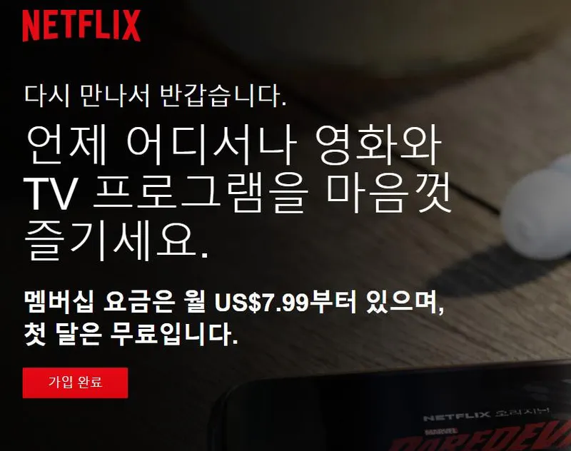 구독 신청 화면과 결제 입력 장면