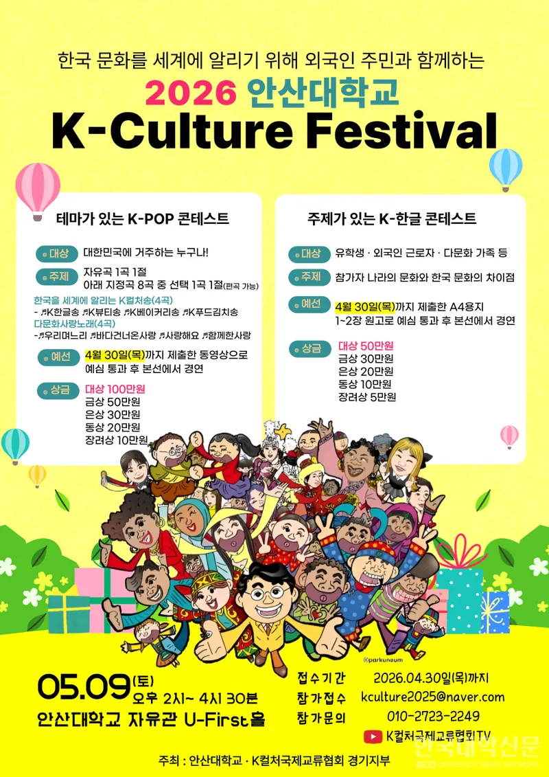 안산거리극축제 2026 일정과 관람 꿀팁 총정리 3