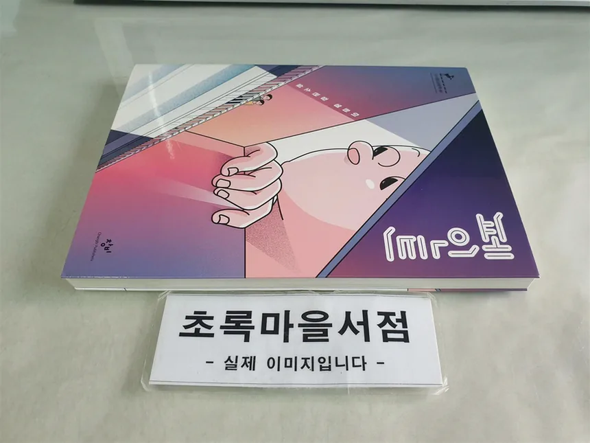 부모 면접 서류와 기록이 놓인 책상
