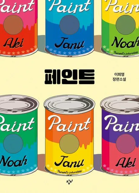 미래식 부모 면접실 분위기