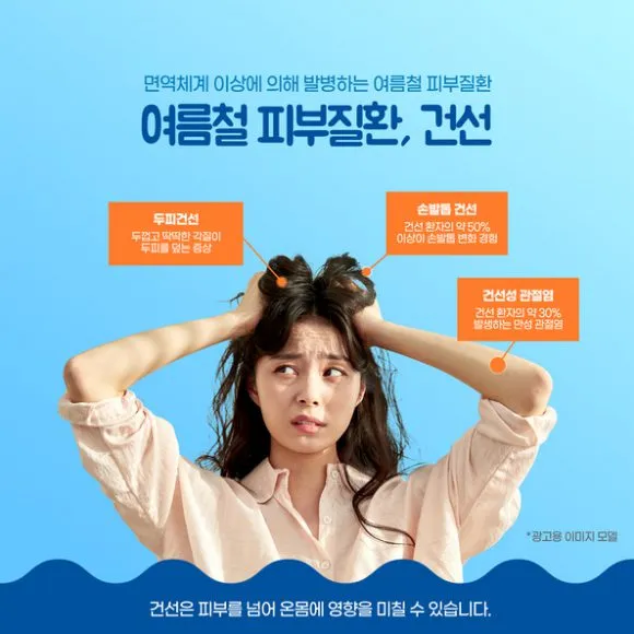 팔 안쪽 소량 테스트와 피부 반응 확인