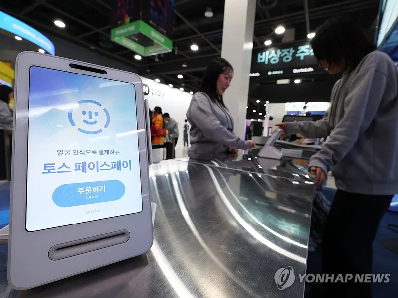 결제 가능 여부를 확인하는 안내 표지