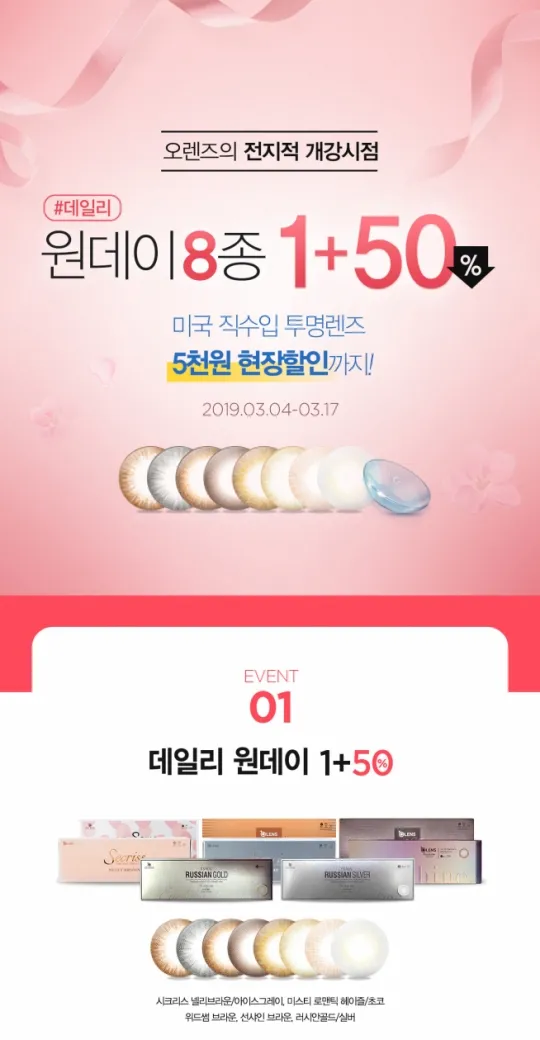 렌즈 매장에서 상담받는 모습