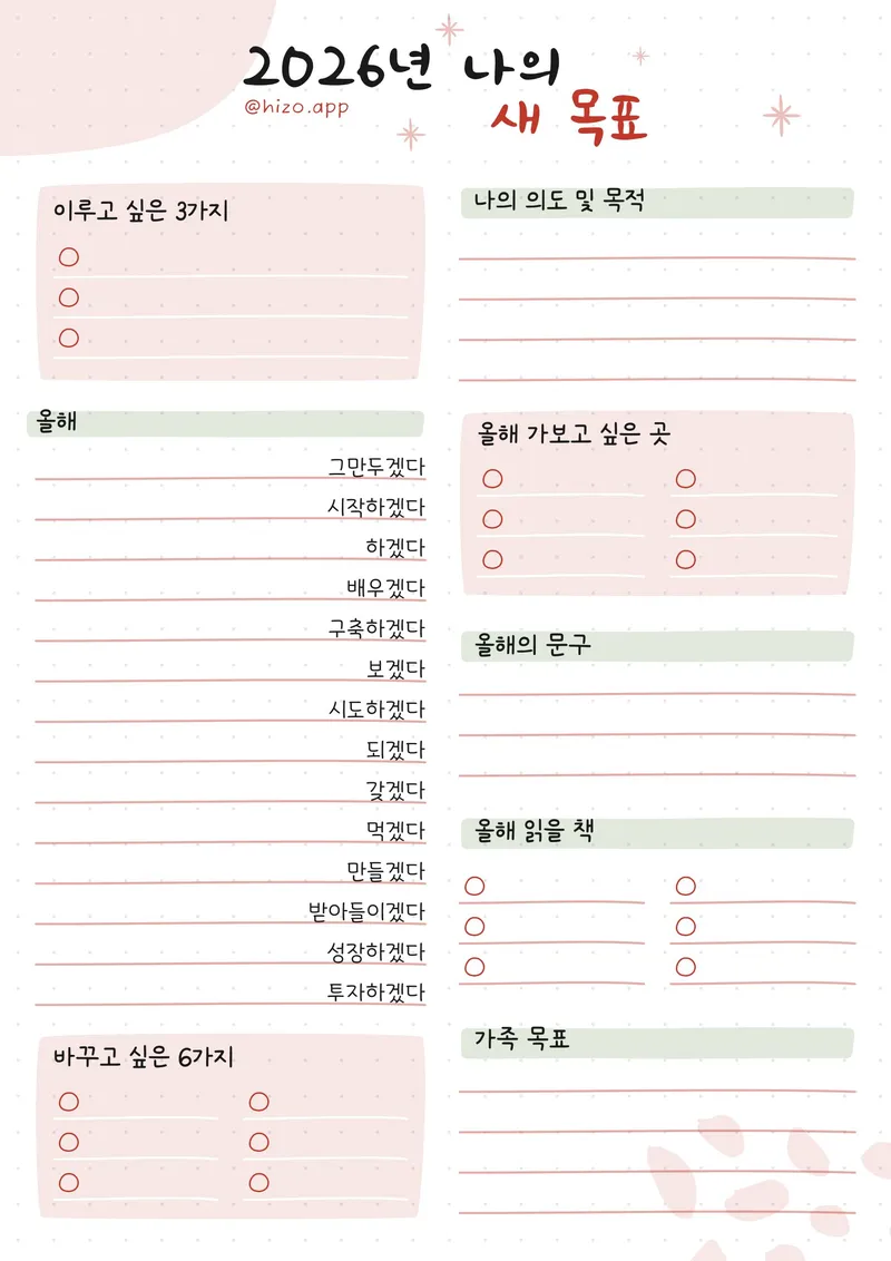 글을 쓰며 표현의 맥락을 떠올리는 사람