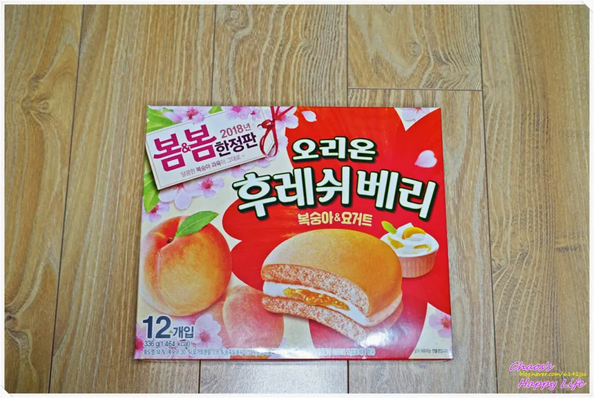 후레쉬베리 펑리수 파는곳과 맛 후기, 가격까지 5 파인애플 잼이 들어간 쿠키형 과자 단면