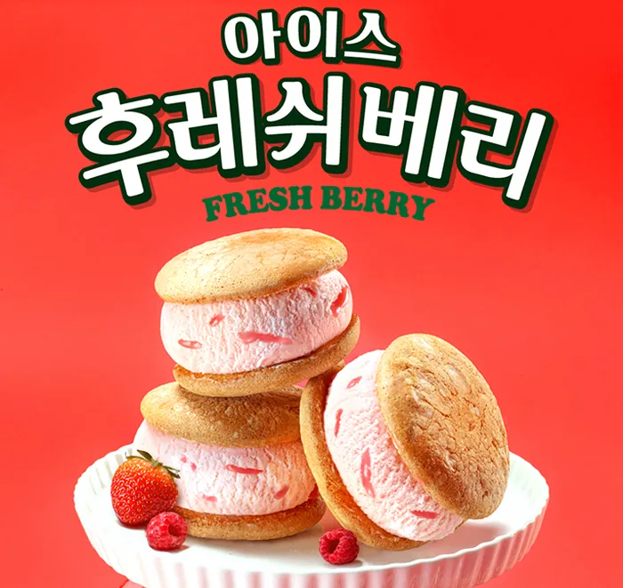 후레쉬베리 펑리수 파는곳과 맛 후기, 가격까지 4 후레쉬베리 펑리수 박스 포장과 개별 포장 이미지