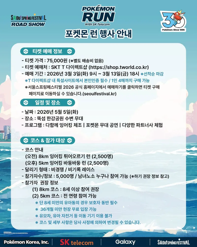 포켓몬 30주년 행사 일정과 굿즈 구매 팁 정리 3 포켓몬 기념 행사 현장 분위기