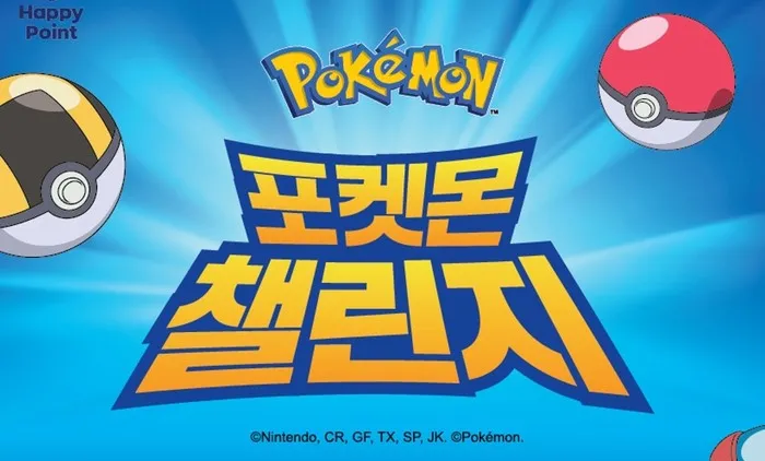 베스킨라빈스 포켓몬 신메뉴 가격과 굿즈 수령 방법 1