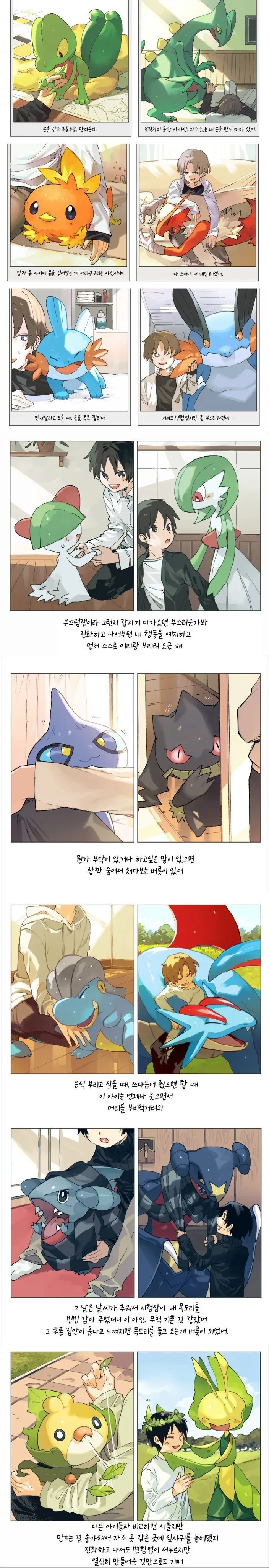 레이드 파티 구성을 점검하는 화면