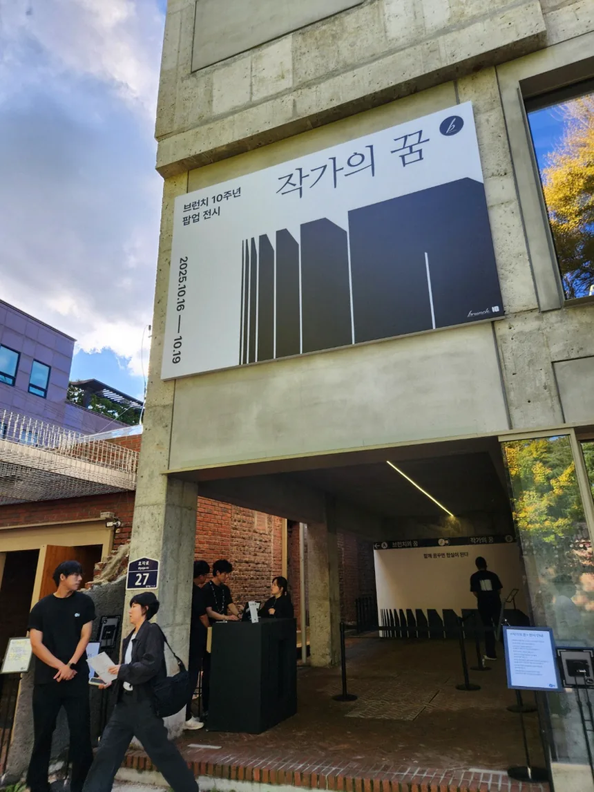 엔시티 10주년 팝업 예약 방법과 굿즈 확인 포인트 4 서울 팝업 입구 대기줄 참고 이미지