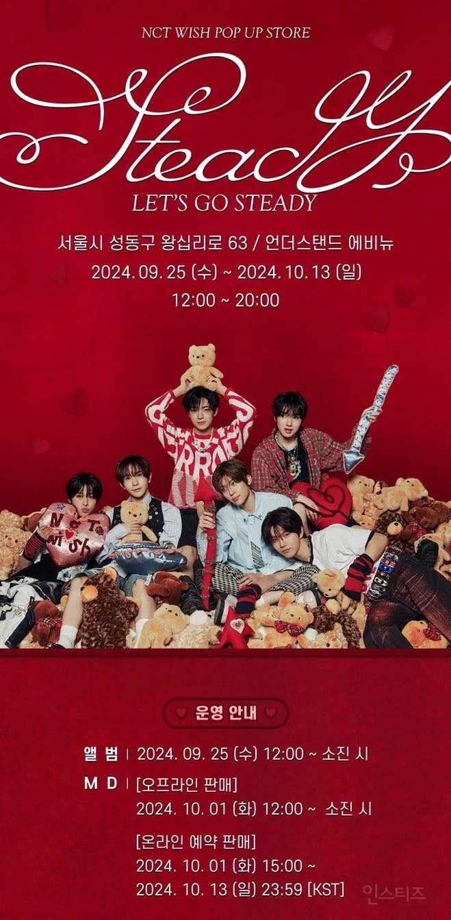 엔시티 10주년 팝업 예약 방법과 굿즈 확인 포인트 6 팝업 방문 동선 안내 이미지