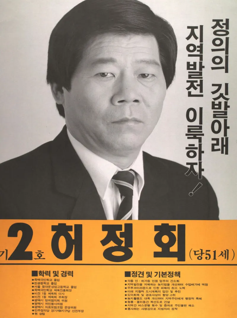허인회프로 프로필과 최근 근황 검색 전 확인할 점 3 인물 프로필을 확인할 때 떠오르는 기본 이미지
