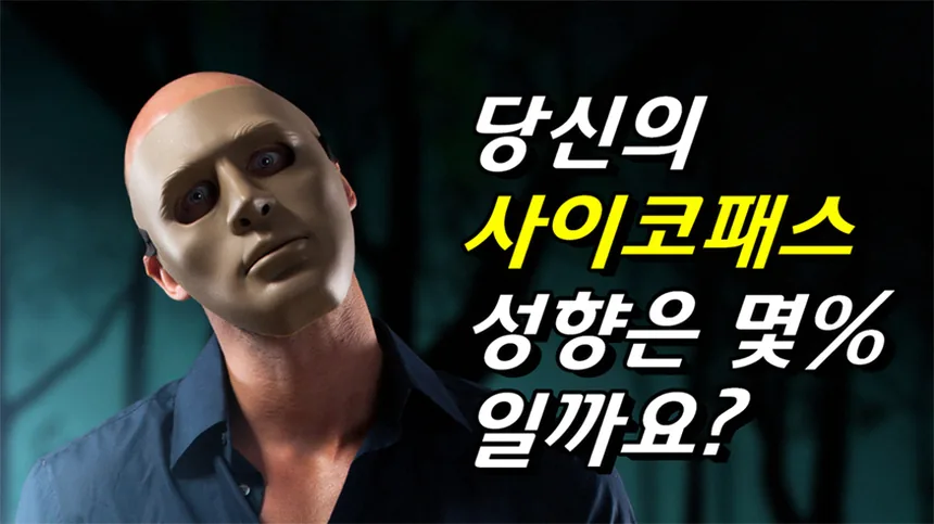 심리테스트 결과 차트