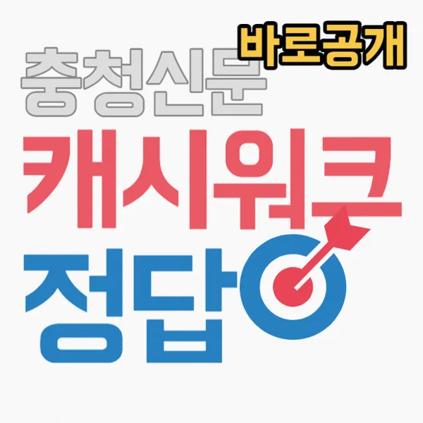 앱 메뉴에서 정보 확인 경로를 찾는 모습