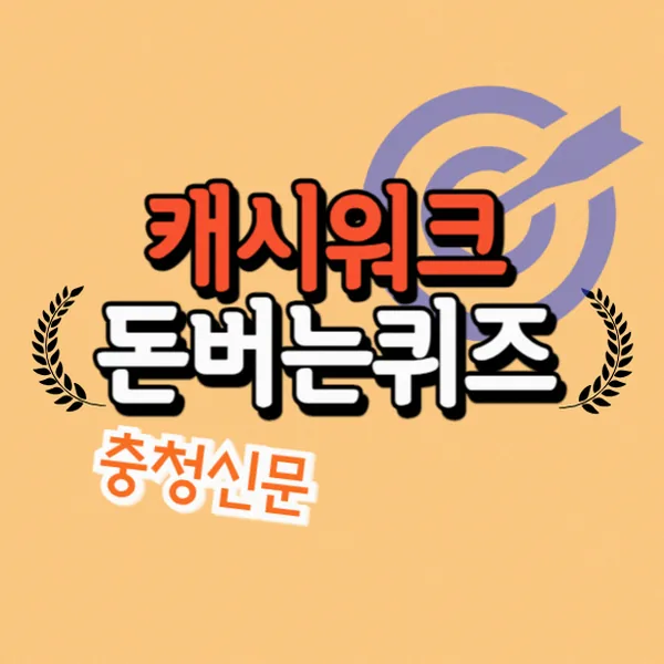 퀴즈 정답을 최종 확인하는 장면