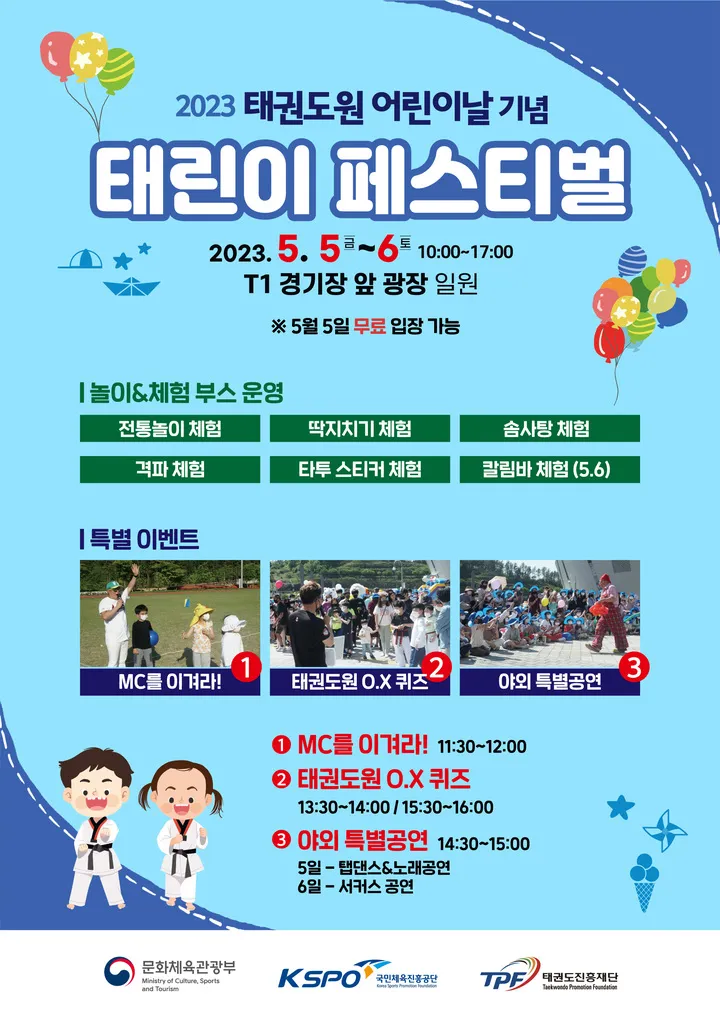 비 오는 날 어린이날 행사에서 우산 쓰는 가족