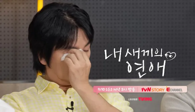내새끼의연애2 출연진과 보는 곳 확인하기 5