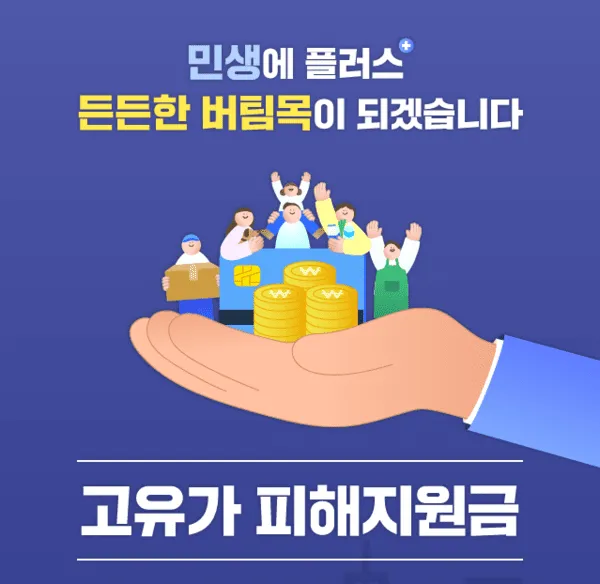 신청이 반려되는 상황을 보여주는 장면