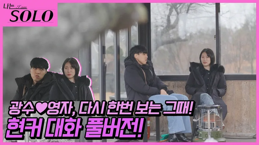 주방 앞 대화 장면