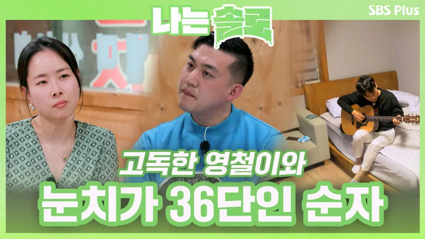 떡국 재료 준비 장면