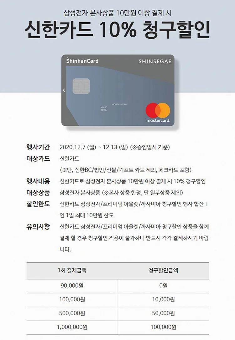 삼성전자 사업자몰 가입 조건과 구매 방법 7 삼성전자 사업자몰 세금계산서 확인 화면