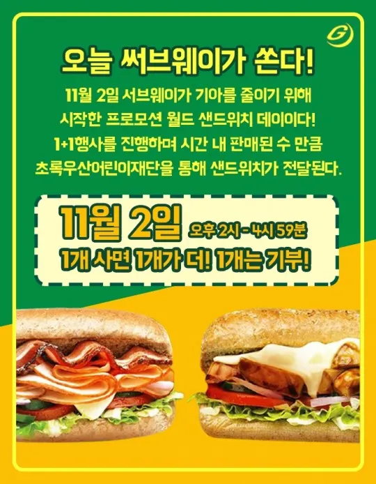 샌드위치 재료가 놓인 주문대 풍경