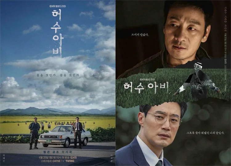 허수아비 몇부작과 남은 회차 관전 포인트 6 재판과 증언이 맞부딪히는 장면