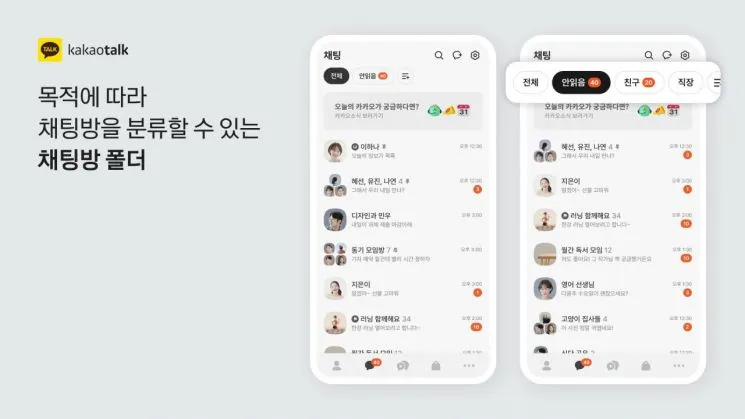 휴대폰으로 정보를 확인하는 장면