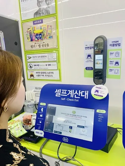 얼굴 결제 보안 설정 화면