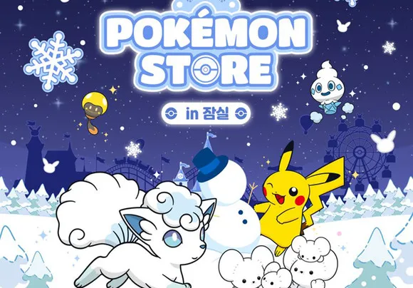 성수 포켓몬 팝업 예약 전 위치와 대기 꿀팁 1