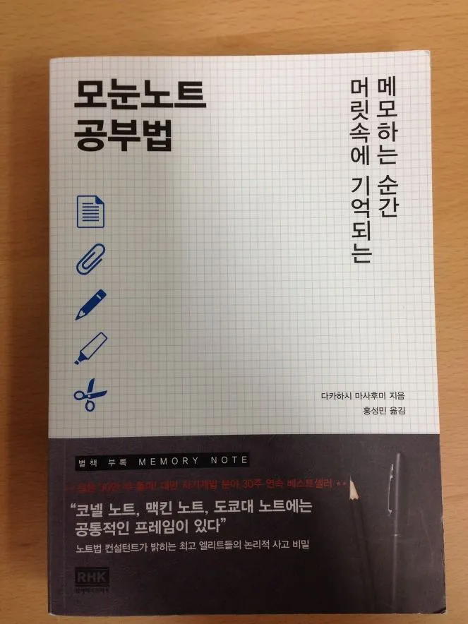 모바일 메모로 셋로그를 시작하는 화면