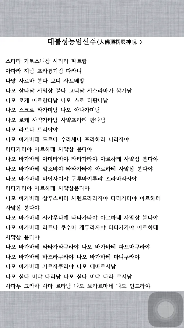 스마트폰에서 파일 내려받는 장면