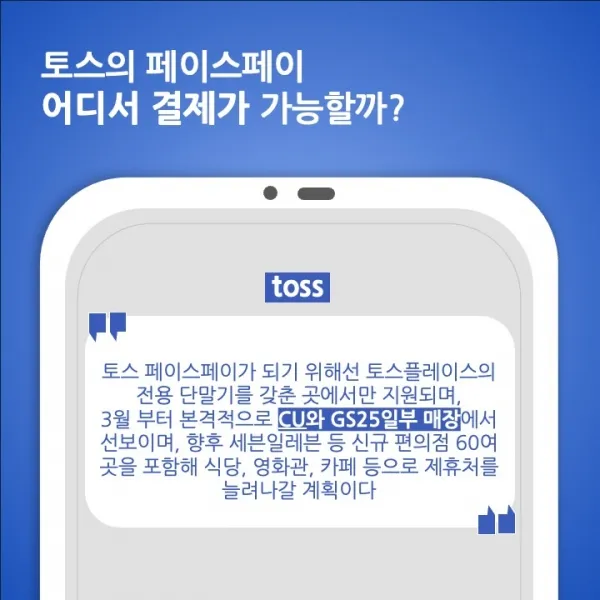 휴대폰 본인 인증 화면