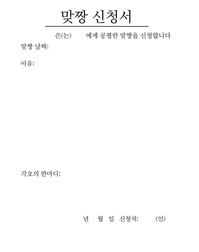 소셜 앱에서 대화하는 모습