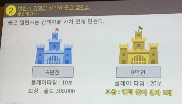채팅창에서 밸런스게임 답변이 오가는 화면
