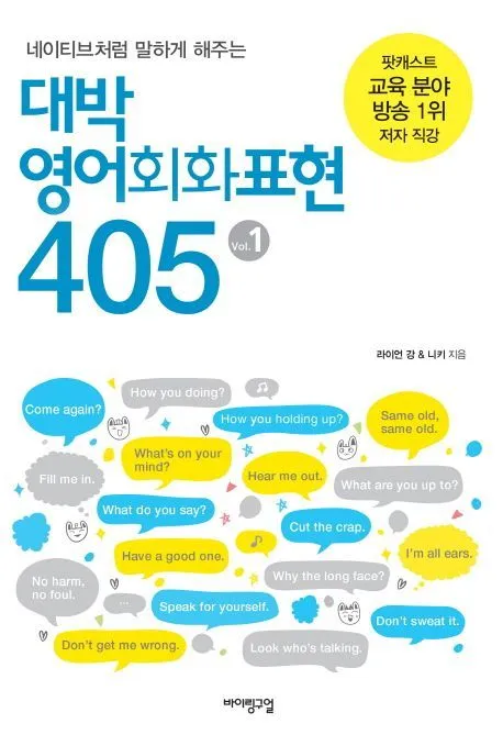 댓글 속 표현이 다양하게 쓰이는 장면