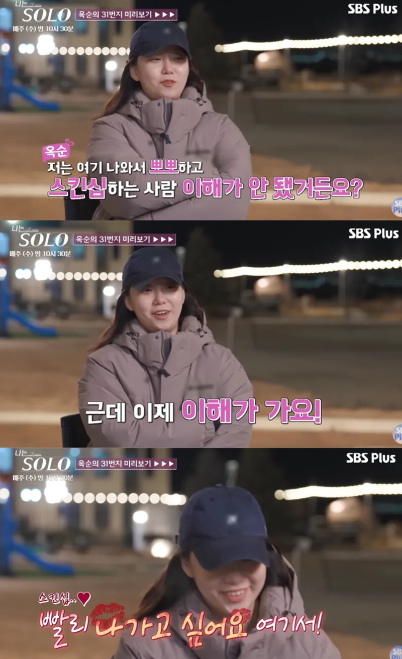 31기 옥순 인스타 왜 찾나 요즘 근황 포인트 6 소셜미디어 게시물 일정 감성