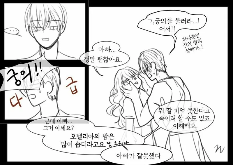 허수아비 6회 뜻과 검색되는 이유는 무엇일까 6 순서대로 정리한 메모와 체크리스트