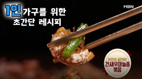팬에서 빠르게 볶는 모습