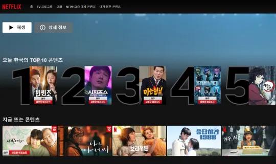 티빙 한달무료 신청 방법과 조건 1