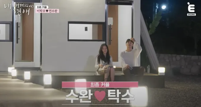 집에서 예능 다시보기를 보는 분위기