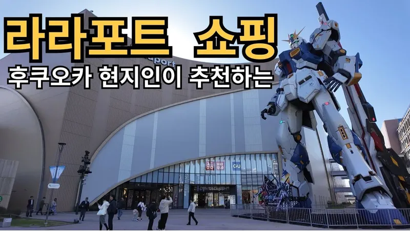 후쿠오카 야타이와 밤거리