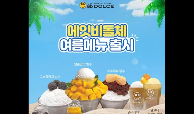 여름 카페 테이블 위 디저트와 음료 이미지