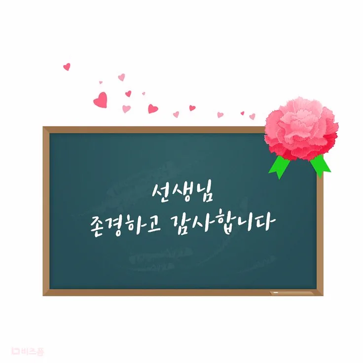 스승의날 카드 도안 예쁜 무료 파일 모음과 활용법 4 감사 문구 적기 좋은 카드 도안 템플릿